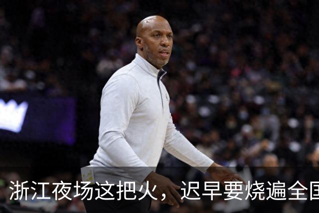 浙江夜场这把火，迟早要烧遍全国